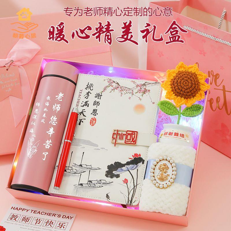 免運開發票 伴手禮 禮盒 禮物 教師節禮物2024年新款女老師實用送幼兒園小學生班主任高檔保溫杯 八折下殺ly14