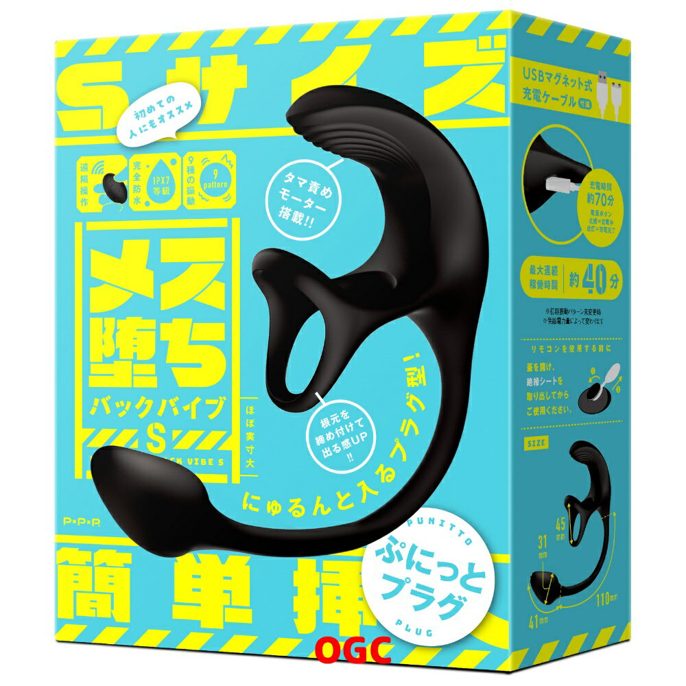 HATOPLA。雌墜後庭震動器 S 彈力後庭塞 情趣用品 【OGC株式會社】【本商品含有兒少不宜內容】