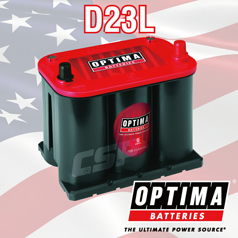 OPTIMA汽車電池 美國製 歐帝瑪動極動能汽車電池 - 紅色D23L