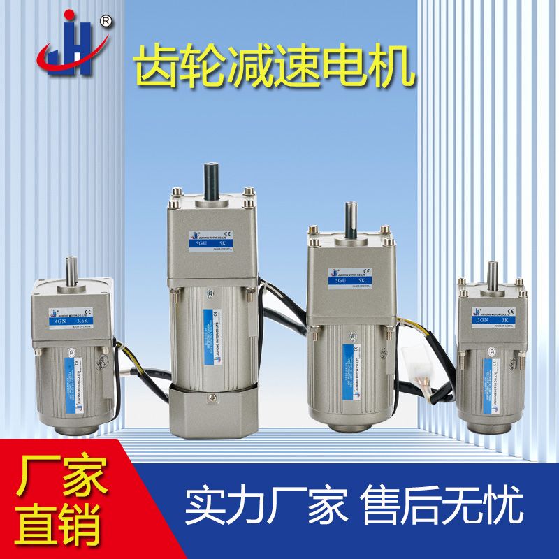 {公司貨 最低價}久宏減速調速電機電動機馬達6W15W25W40W60W120W180W300W550W750W 2
