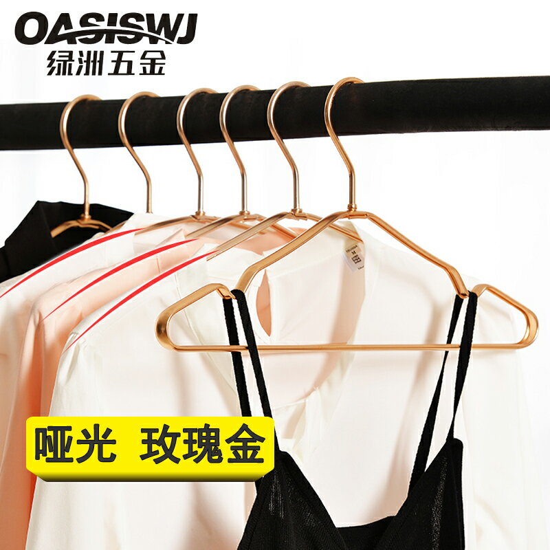 鋁合金晾衣架曬衣服撐子衣掛不銹鋼防滑加厚寬肩無痕衣櫃家用晾曬