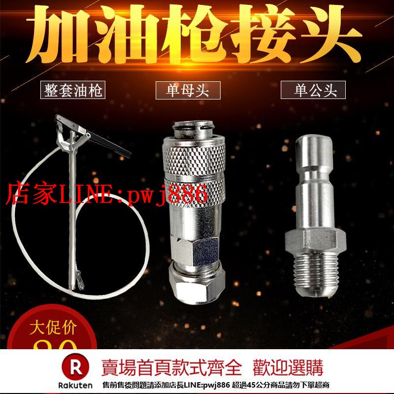 【臺灣公司優質服務】YGL-L手動加油槍ISHAN裕祥軟管快速接頭SJB-50Z沖床黃油槍頭M10*1