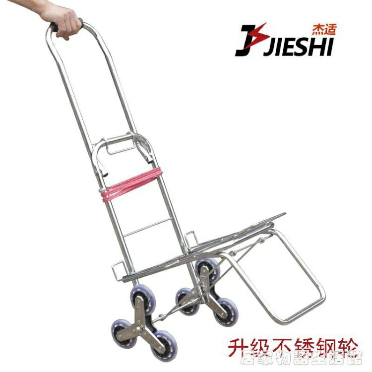 爬樓小拖車手拉車便攜可摺疊行李車拉貨車推車買菜車不銹鋼輪 99購物節