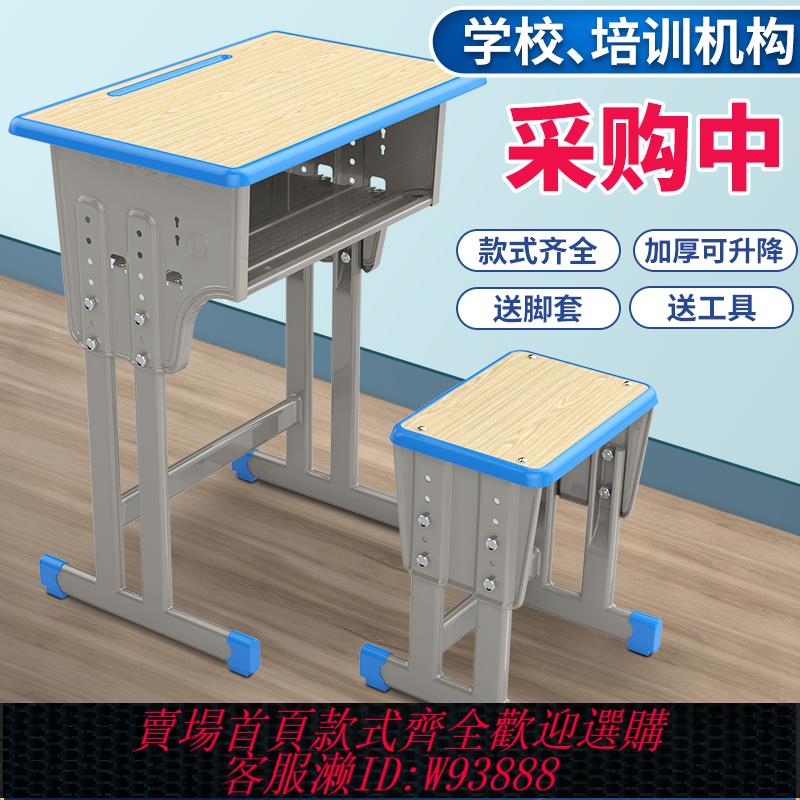 {臺灣公司貨 可打統編}加厚特價單雙人小中高學生課桌椅廠家直銷輔導培訓班可升降課桌椅