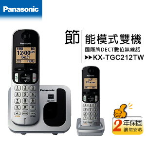 國際牌Panasonic KX-TGC212TW 雙手機數位無線電話(KX-TGC212)◆免持通話◆50組電話簿【樂天APP下單9%點數回饋】