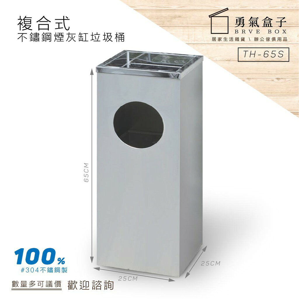 另有其他垃圾桶 現貨 速速出貨 熱銷 TH-25S 不銹鋼煙灰缸 室內垃圾桶 室外垃圾桶 煙灰桶 煙灰缸 直立式煙灰缸 3