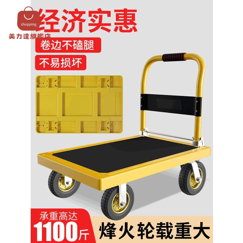鋼板小推車拉貨手推車搬運車折疊便攜平板車家用拖車拉車靜音小車 可開立發票