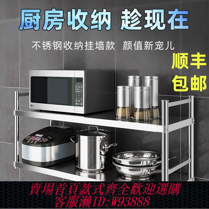 {臺灣公司貨 可打統編}廚房掛墻304不銹鋼置物架兩三層微波爐碗盤墻上架子浴室壁櫃吊架