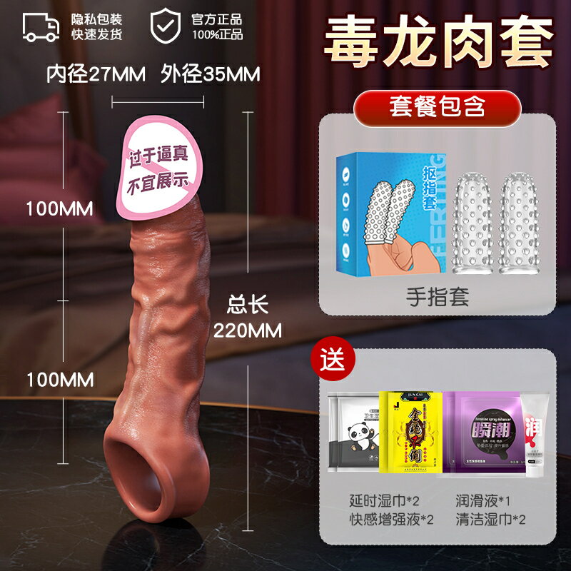 陰莖套狼牙男性用品避孕增長坐蓮增粗加長加粗情趣增大假陽具加大 8