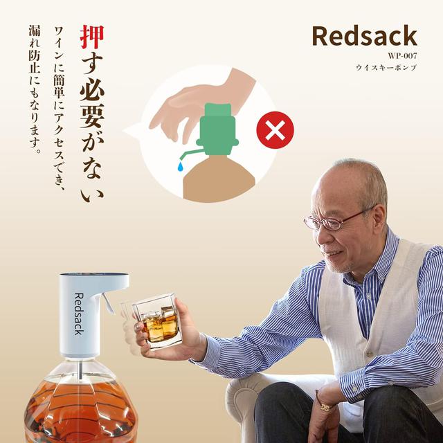 Redsack スマートワインディスペンサー 007 Amazon.com: Smart
