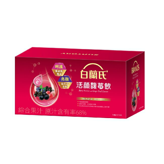 白蘭氏活顏馥莓飲(14瓶裝)升級版添加維生素E(出好氣色)