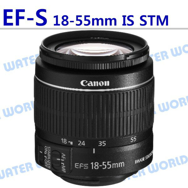 CANON EF-S 18-55mm F3.5-5.6 IS STM 標準鏡頭 平輸拆鏡 一年保【中壢NOVA-水世界】