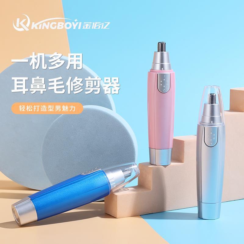 現貨一機多用R型圓弧刀頭電動鼻毛修剪器 小巧輕便攜帶鼻毛修理器