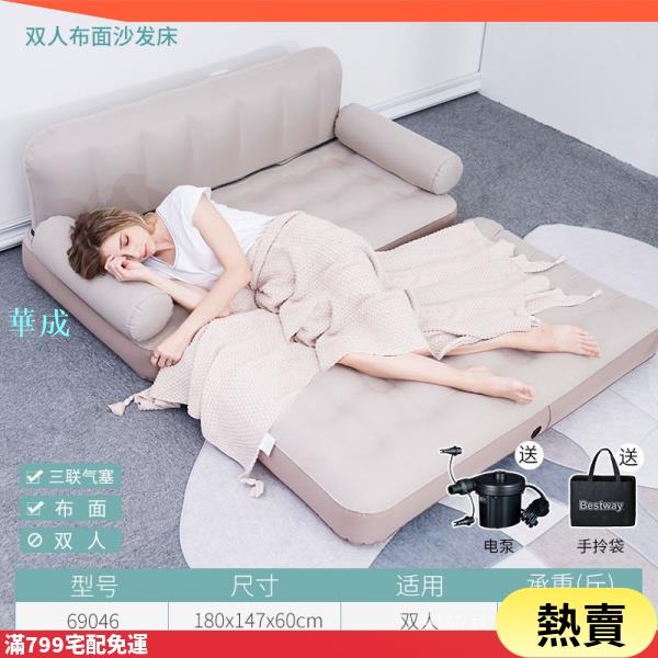 充氣沙發 Bestway懶人沙發雙人臥室小戶型充氣榻榻米家用客廳簡易摺疊沙發 4H3B