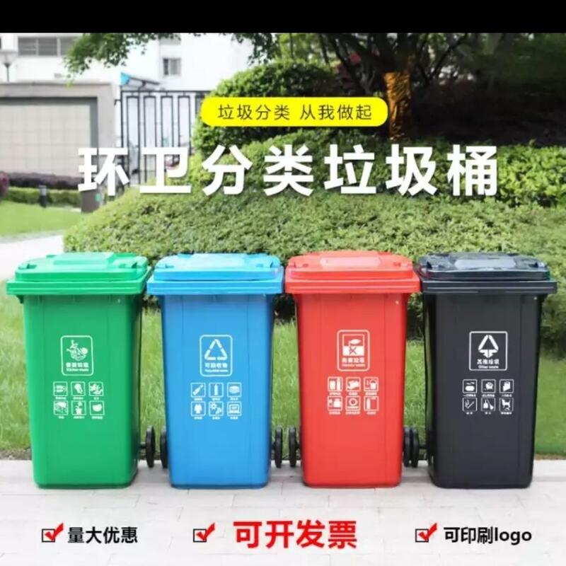 💥戶外大號垃圾桶 分類垃圾桶 戶外垃圾桶 大號室外分類垃圾桶加厚塑料商家用環衛掛車帶輪帶蓋戶外