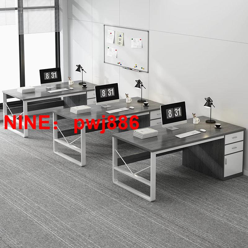 台灣公司貨 可開發票 職員辦公桌簡約現代辦公室桌子簡易員工位桌椅組合家用書桌電腦桌