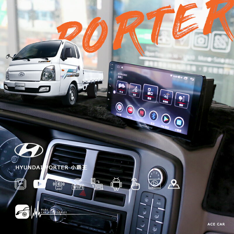 M1A 現代小霸王 porter 貨車 9吋多媒體導航安卓機 Play商店 APP下載 八核心 WIFI KD-A93