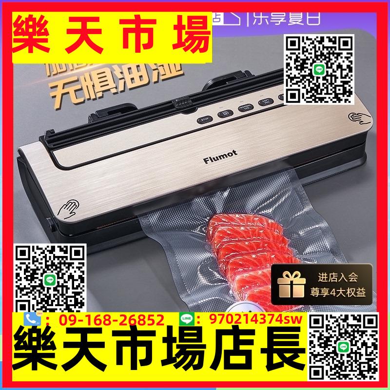 【自營】德國抽真空密封機塑封口機小型家用包裝機商用保鮮機