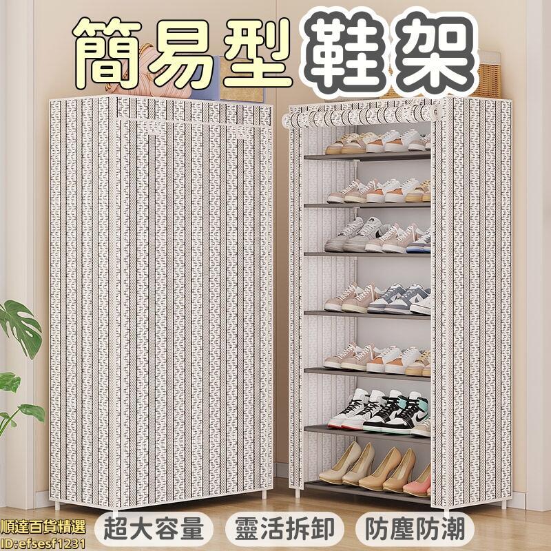 鞋架 鞋櫃 收納櫃 鞋子收納櫃 簡易鞋架 多層鞋架 家用鞋架 防塵鞋架 經濟型鞋架 寢室門口鞋架 宿舍門口鞋架 好看鞋架