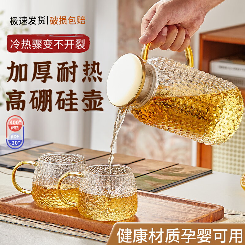 輕奢水杯套裝家用耐熱客廳茶具套裝玻璃茶杯子冷水壺喬遷水具套裝