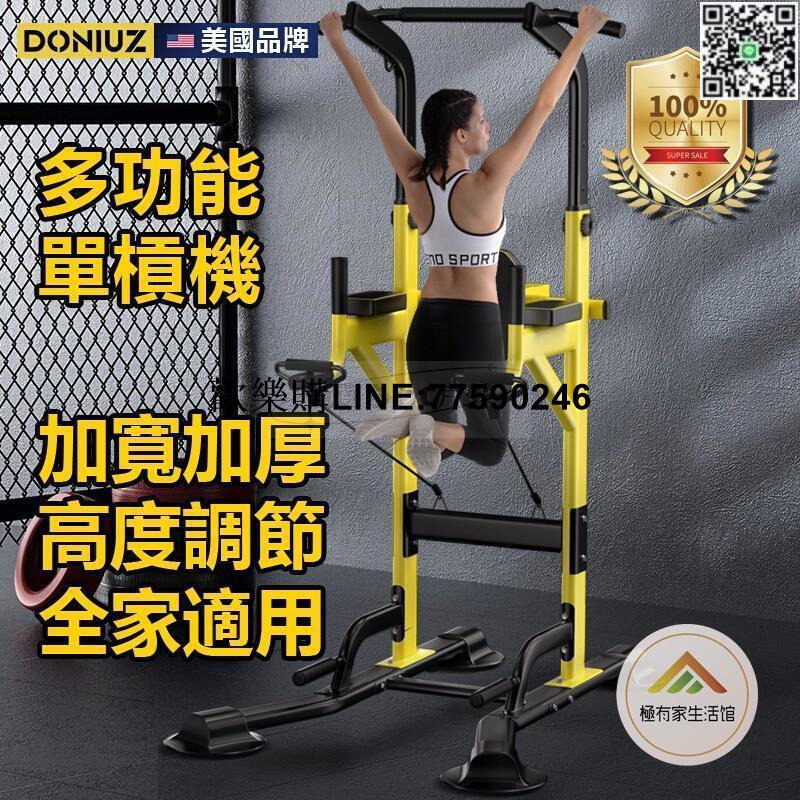【歡樂購】【公司貨免運】單槓 雙槓 單桿 單槓 多功能引體向上 臂力訓練 多檔位調節 室內 八字形加粗底座 加寬支架防滑腳