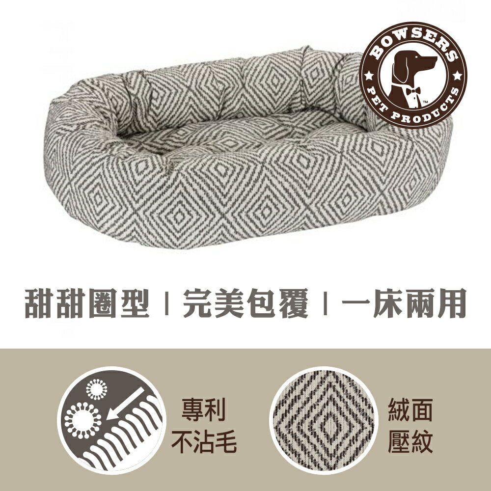 【SofyDOG】Bowsers 甜甜圈極適寵物床-菱形織紋-XS 睡床 睡墊 防潑水 不沾毛