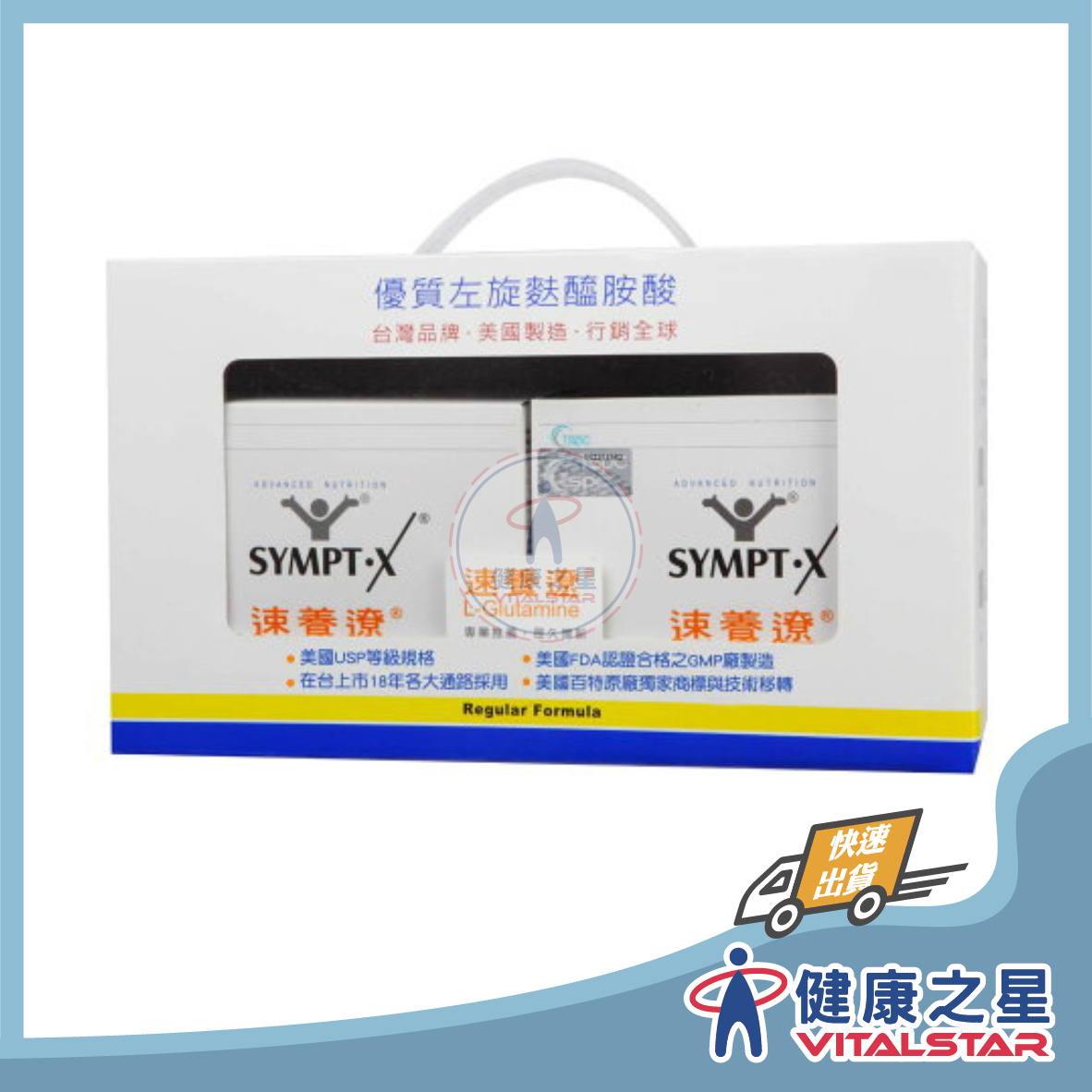SYMPT.X 速養遼左旋麩醯胺酸15克x40包/組