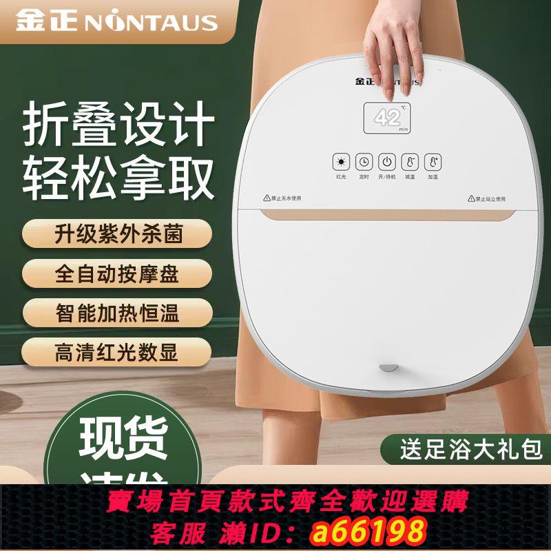 【臺灣公司 可開發票】金正折疊泡腳桶全自動按摩智慧足浴盆電動加熱家用恆溫洗腳專用桶