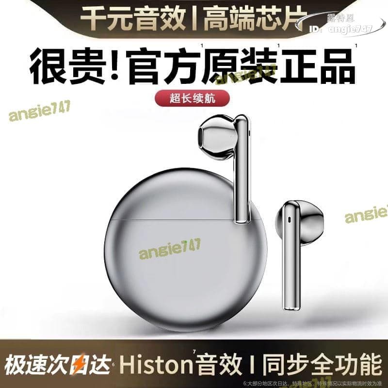 【品質認證】耳機真無線降噪運動2025新款高品質高端音質旂艦店