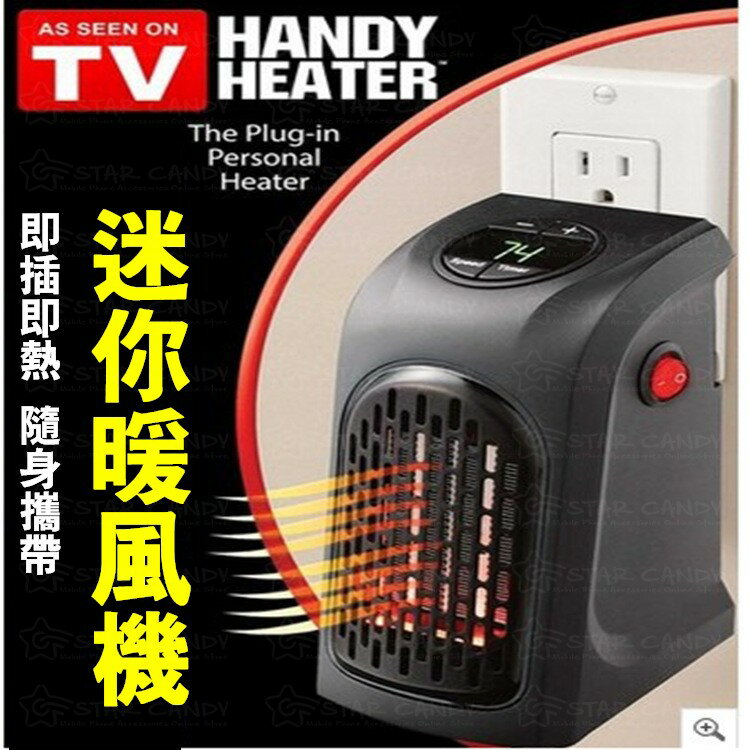 <br/><br/>  【附發票】handy heater 家用取暖器 迷你暖風機 取暖器 暖爐 暖風扇 聖誕 生日交換 出國 旅遊 辦公<br/><br/>