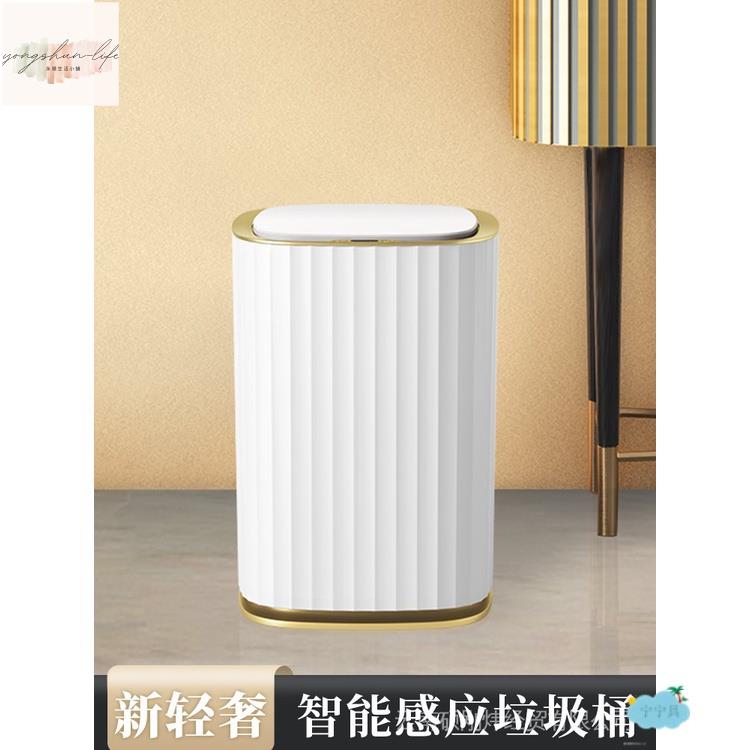 垃圾桶 腳踩垃圾桶 不鏽鋼垃圾桶 智能垃圾桶感應家用客廳臥室帶蓋廁所衛生間紙簍廚房自動打包輕奢