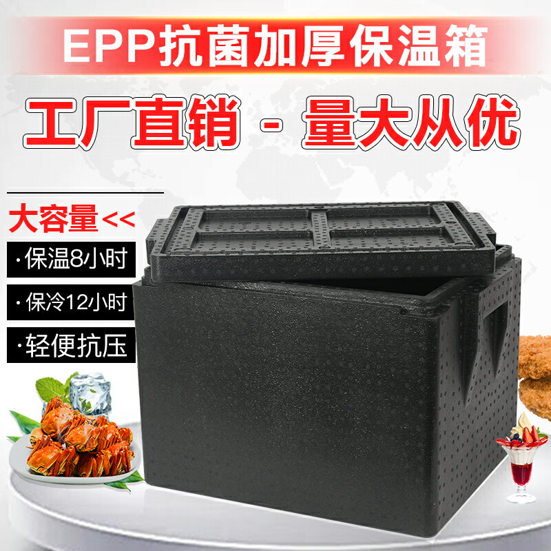 機車尾箱 後備箱 機車包 側包 馬鞍包 SCB食品保溫箱商用擺攤泡沫箱EPP高密度冷藏保鮮配送外賣箱送餐箱 全館免運