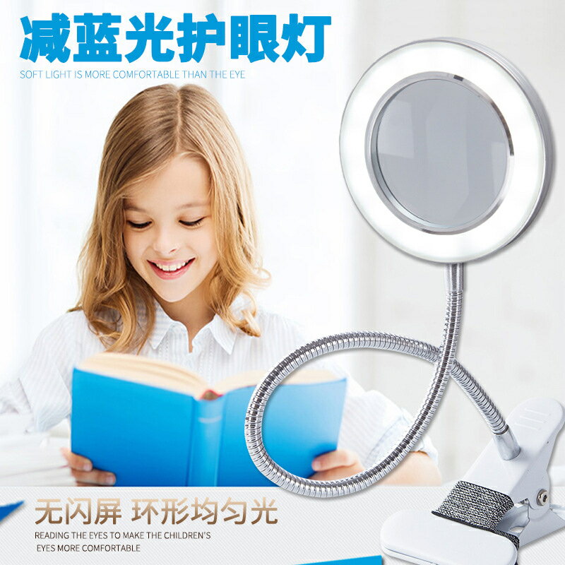 Usb 檯燈 LED 放大鏡 紋繡燈 護眼讀書檯燈 放大鏡維修夾子燈 化妝放大鏡 檯燈 帶八倍放大鏡