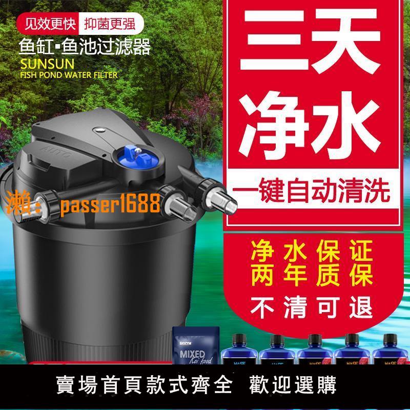 【可開發票】HASE魚池過濾器過濾系統錦鯉池塘過濾桶大型魚缸外置水循環系統箱