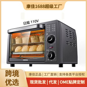 康佳跨境專日規多功能電烤箱13L家用小容量迷你烘培燒烤電烤箱