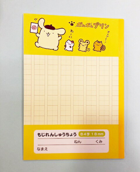 【震撼精品百貨】Pom Pom Purin 布丁狗 Sanrio 布丁狗筆記本-B5格子#82457 震撼日式精品百貨