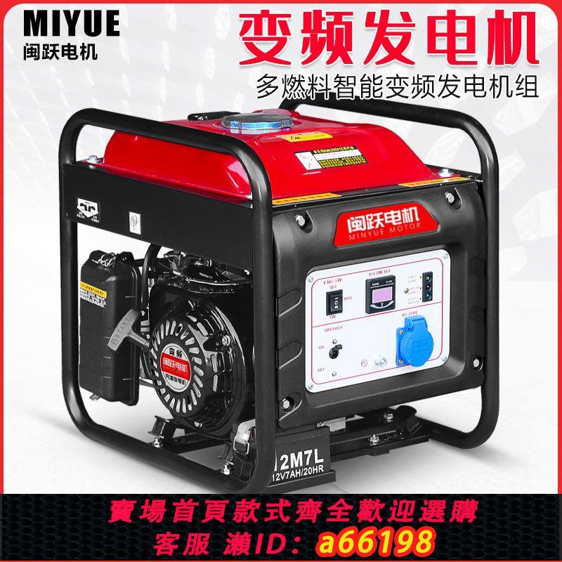 【臺灣公司 可開發票】閩躍變頻汽油發電機3KW單相220V小型家用戶外5/8千瓦10KW三相380V