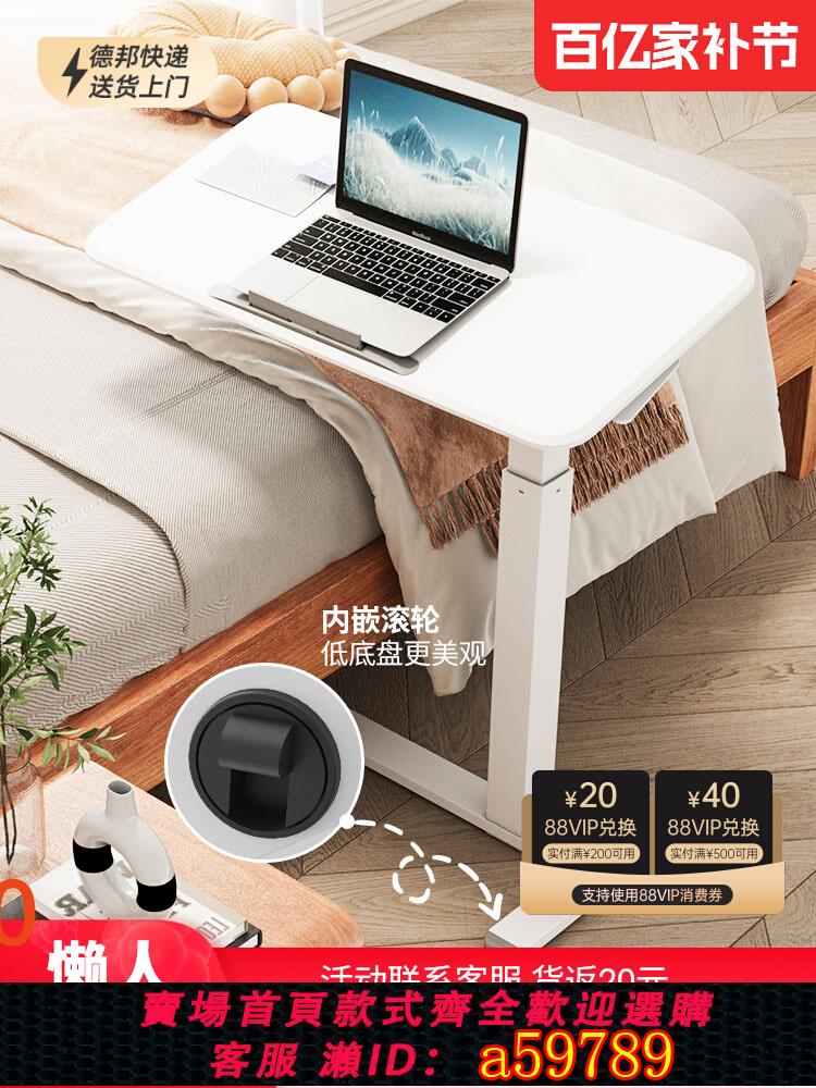 【臺灣公司 可打統編】joyseeker可移動升降翻轉床邊桌家用客廳沙發邊桌筆記本電腦桌