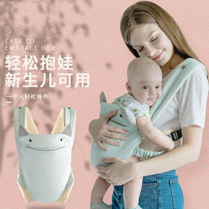 背帶嬰兒抱娃神器可橫抱新生兒童寶寶前抱式背巾外出簡易前后兩用