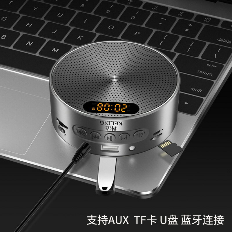科凌小蜜蜂擴音器老師講課揚聲器導遊擺攤叫賣神器無線麥克風音箱