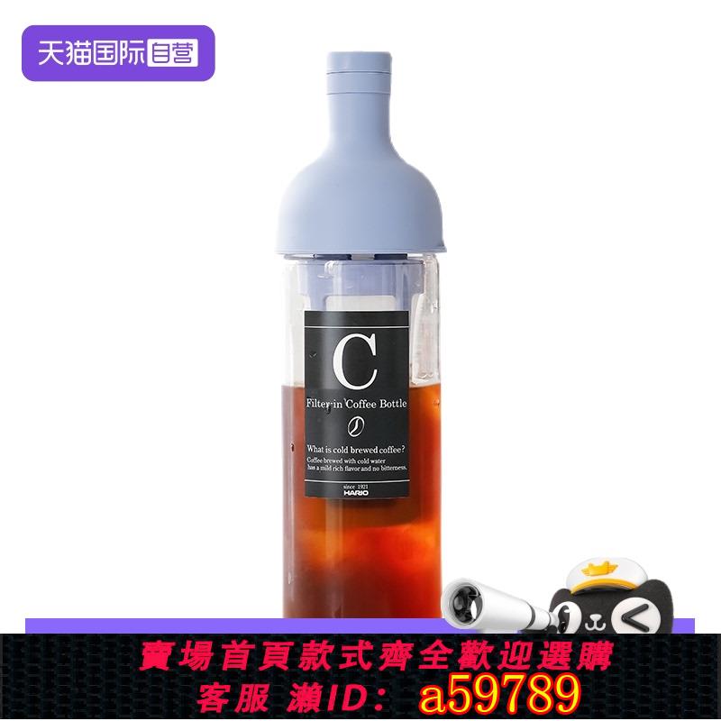 【全網低價 可打統編】【自營】HARIO日本玻璃冷萃咖啡壺 帶濾網冷泡水茶壺家用泡茶FIC
