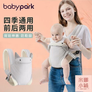 嬰兒背帶貝佑新生新兒外出背帶簡易前抱式寶寶多功能前后兩用嬰兒抱娃神器 全館免運