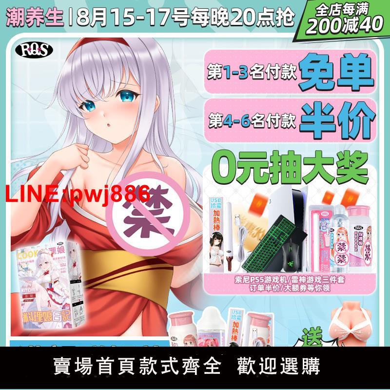 {臺灣公司 可開發票}日本rqs約束快感3杯子三代飛機杯男用名器自慰器真實陰道倒模陰臀