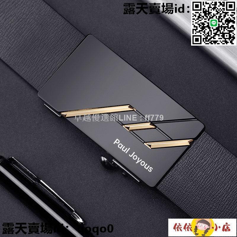 【卓越優選館】腰帶 皮帶 褲腰帶 休閒皮帶 保羅皮帶自動扣年輕小眾休閑真皮高檔學生軍訓褲腰帶男潮流內扣