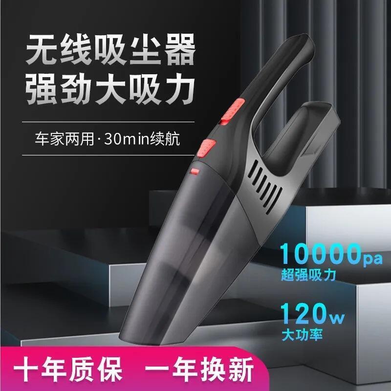 【熱賣】汽車用無線吸塵器車載吸塵器充電式幹濕兩用大功率迷你手持吸塵器