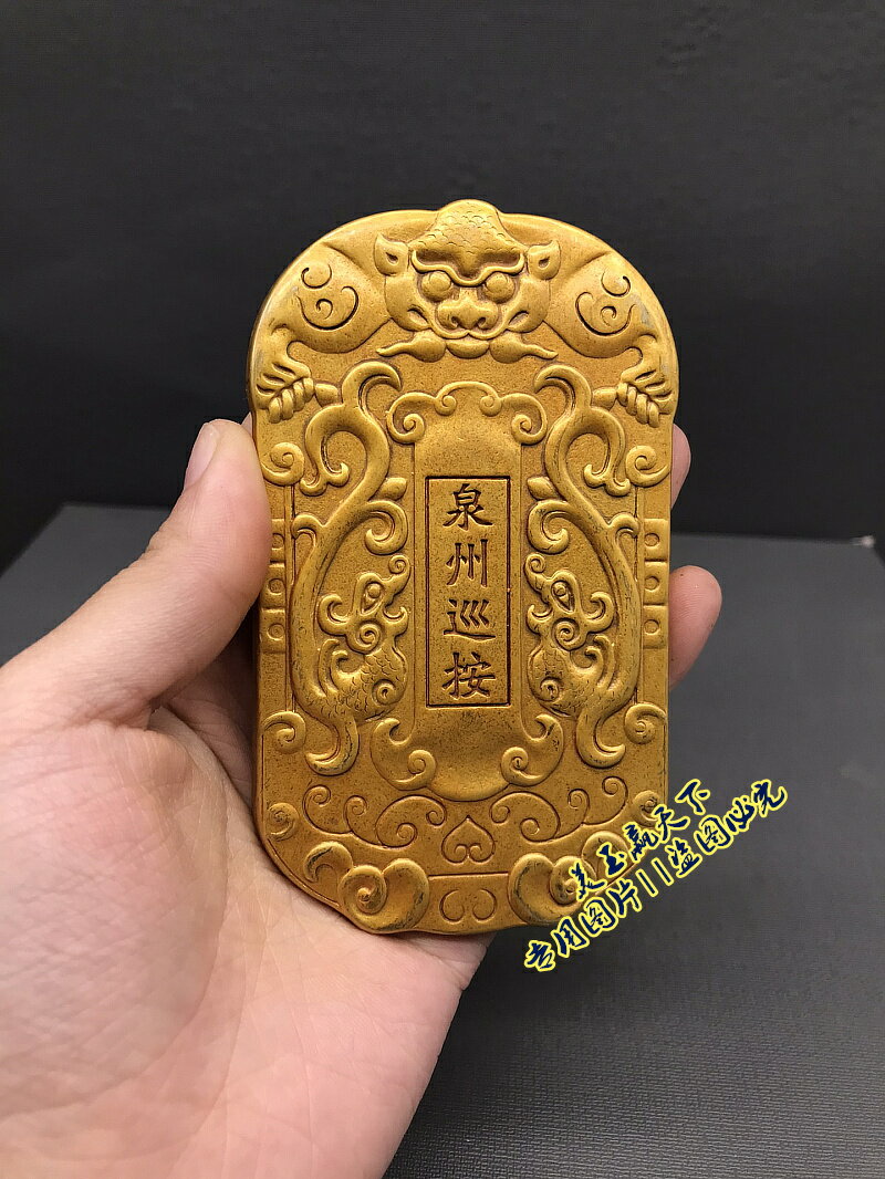 古玩收藏黃銅令牌大清泉州巡按令牌兵符虎符掛件八府巡按把件| 協貿國際