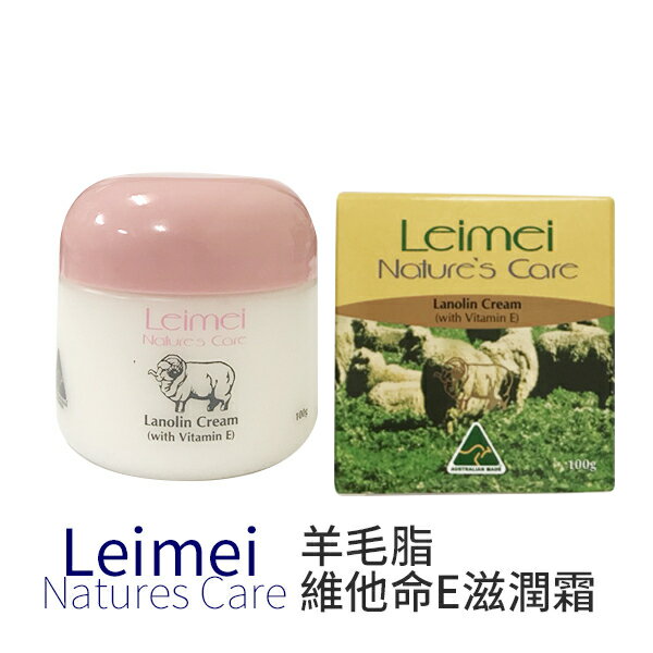 羊毛脂維他命E滋養霜 100g★七彩美容百貨｜【滿額享最高折1100 APP下單點數4%】
