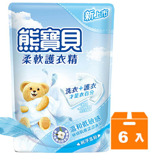 熊寶貝 純淨溫和 柔軟護衣精 補充包 1.84L (6入)/箱【康鄰超市】