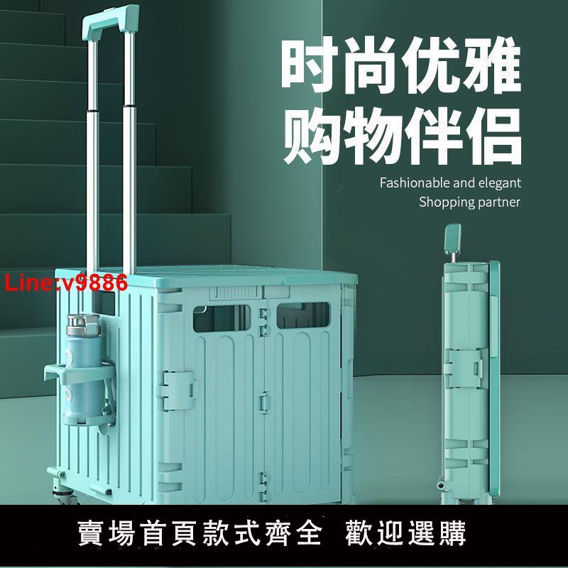 【臺灣公司 超低價】【8713次回購】戶外露營買菜車小拉車小推車擺攤手拖車折疊購物車便攜家用取快遞