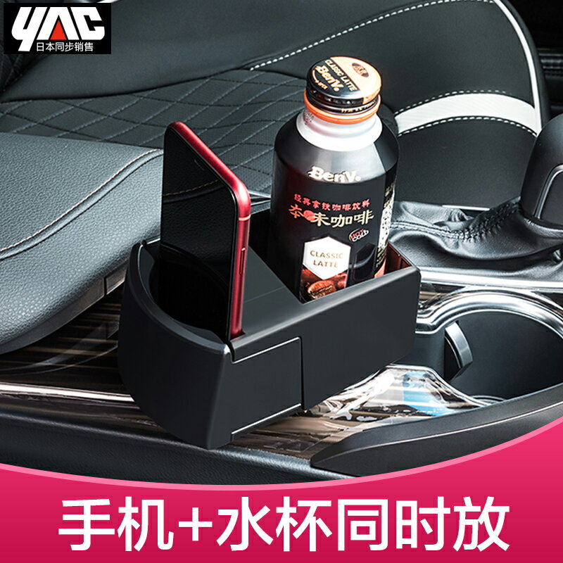 汽車水杯架/車載杯架/放水支架 yac 車載水杯架改裝汽車煙灰缸架託支架車內折疊茶杯架杯座固定座